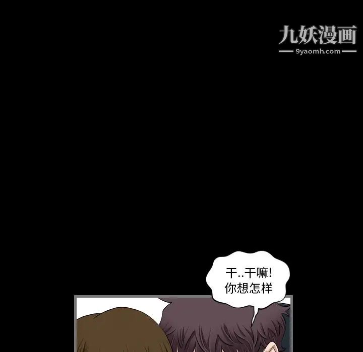 《最后的男人》漫画 第4話