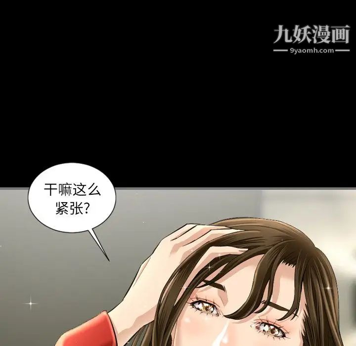 《最后的男人》漫画 第4話
