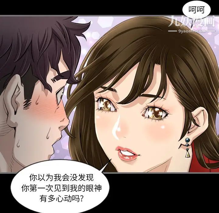 《最后的男人》漫画 第4話