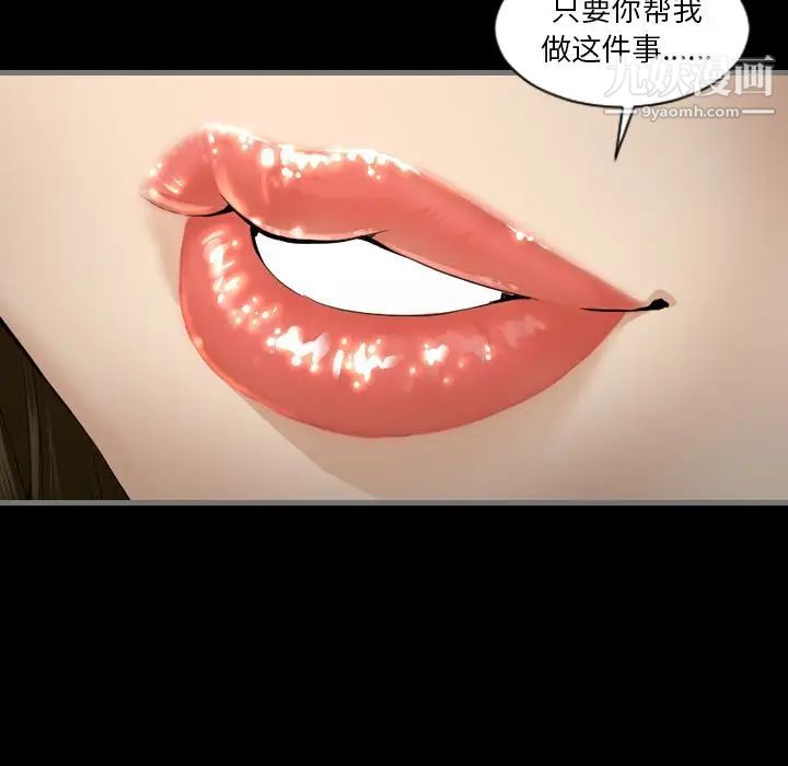 《最后的男人》漫画 第4話
