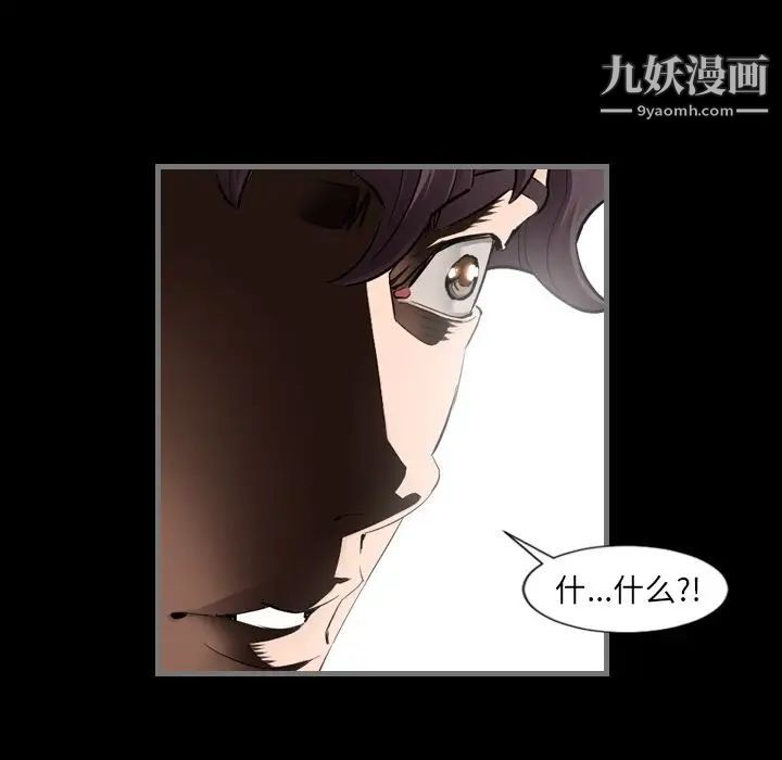 《最后的男人》漫画 第4話