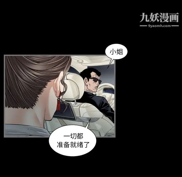 《最后的男人》漫画 第4話