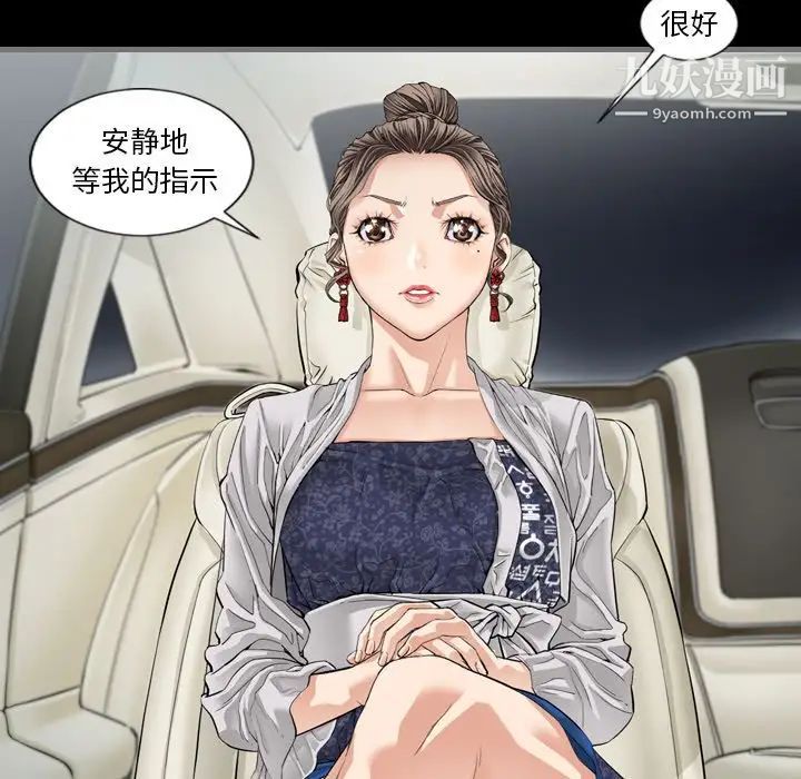 《最后的男人》漫画 第4話