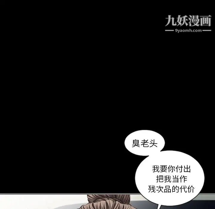 《最后的男人》漫画 第4話