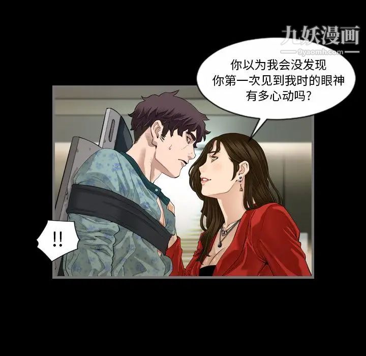 《最后的男人》漫画 第5話