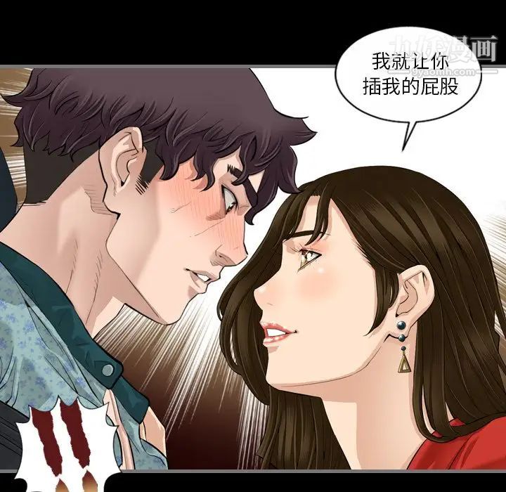 《最后的男人》漫画 第5話