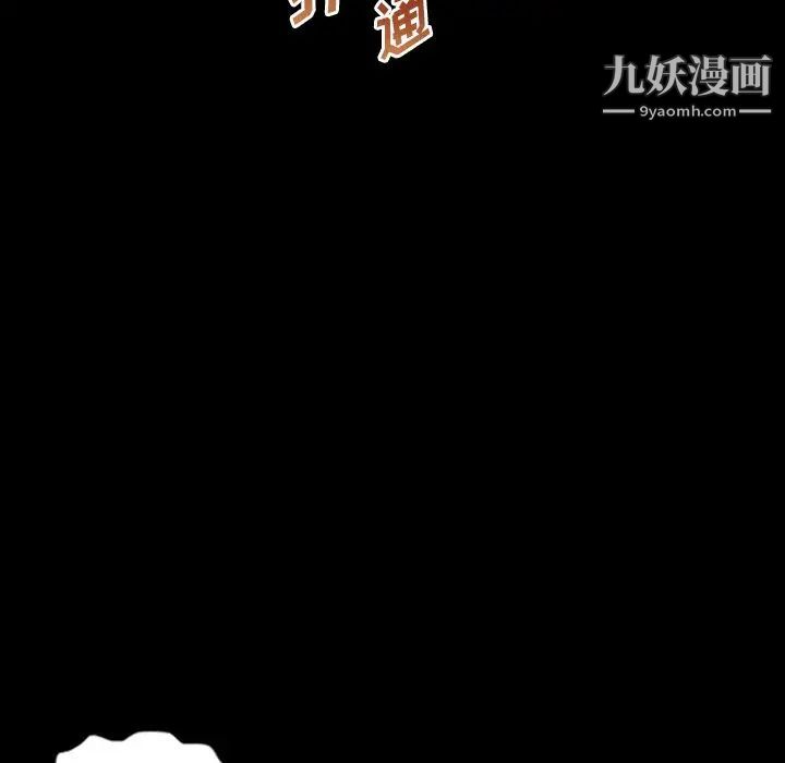 《最后的男人》漫画 第5話