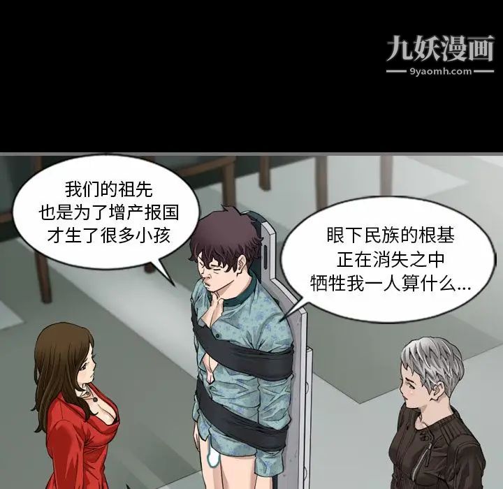 《最后的男人》漫画 第5話