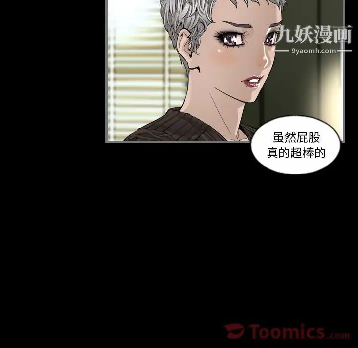 《最后的男人》漫画 第5話