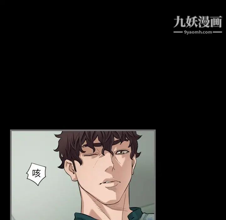 《最后的男人》漫画 第5話