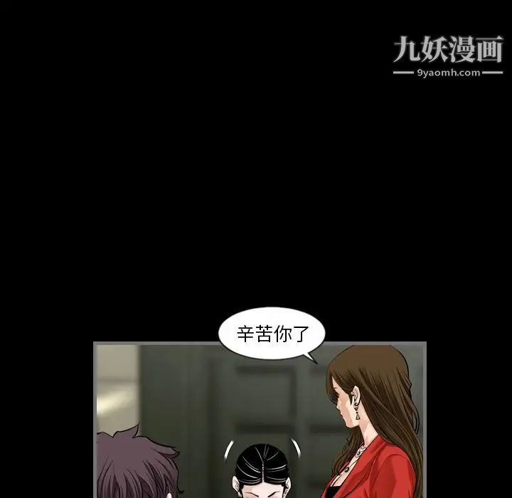 《最后的男人》漫画 第5話