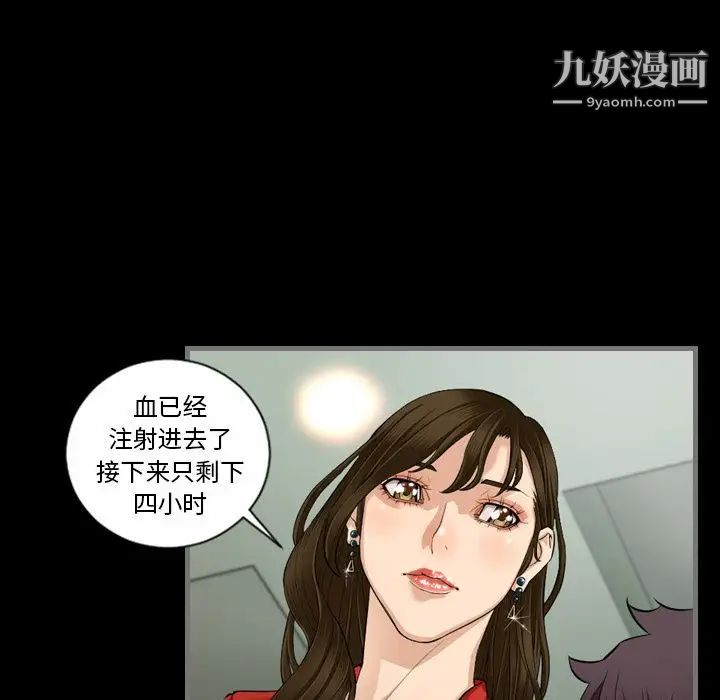 《最后的男人》漫画 第5話