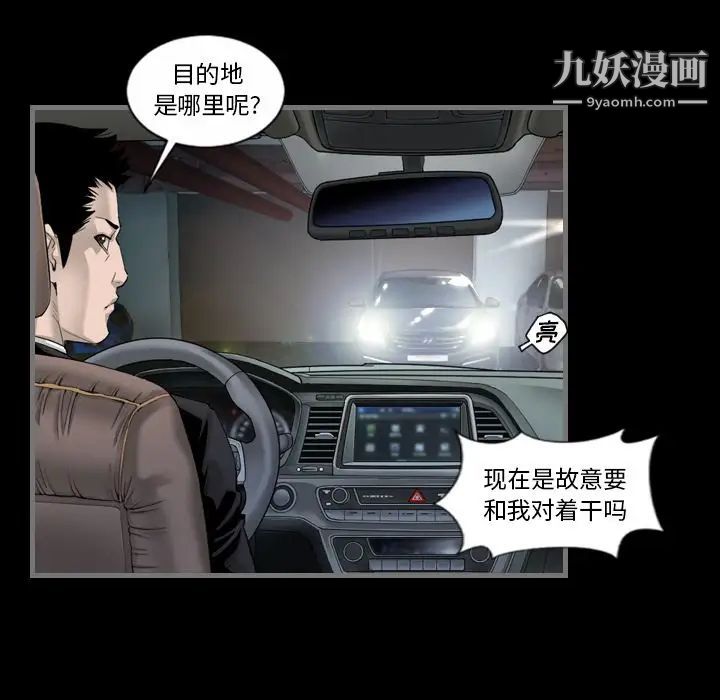 《最后的男人》漫画 第5話