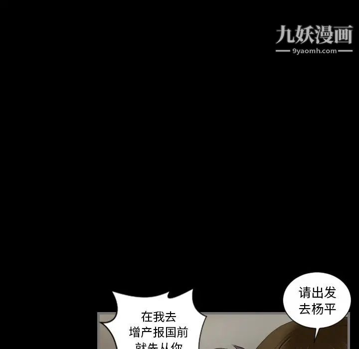 《最后的男人》漫画 第5話