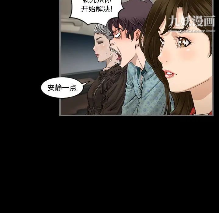 《最后的男人》漫画 第5話