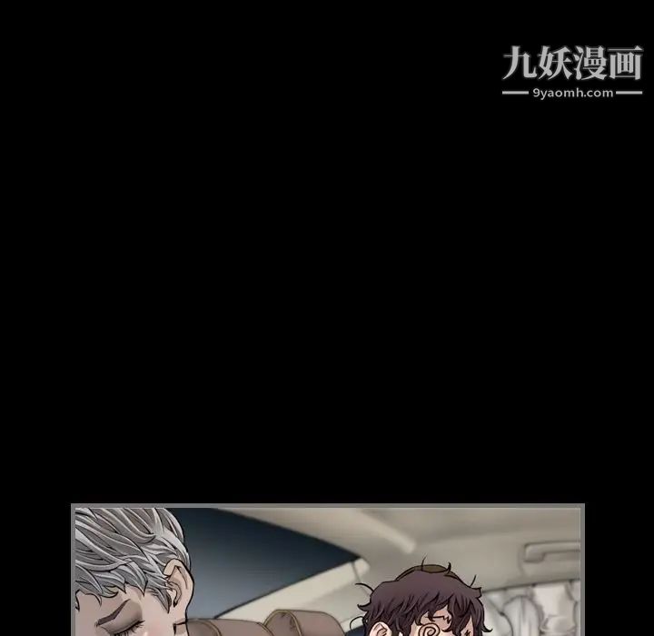 《最后的男人》漫画 第5話