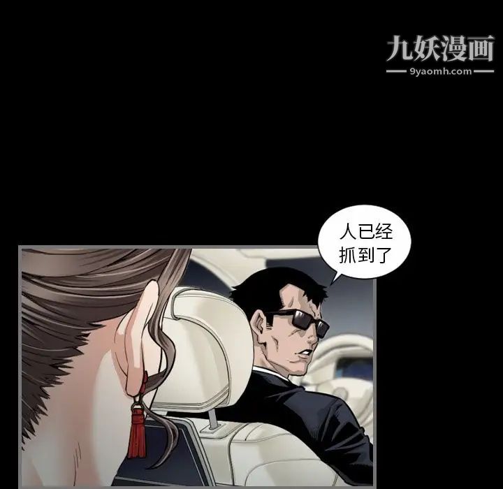 《最后的男人》漫画 第5話