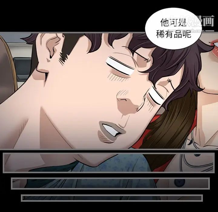 《最后的男人》漫画 第5話