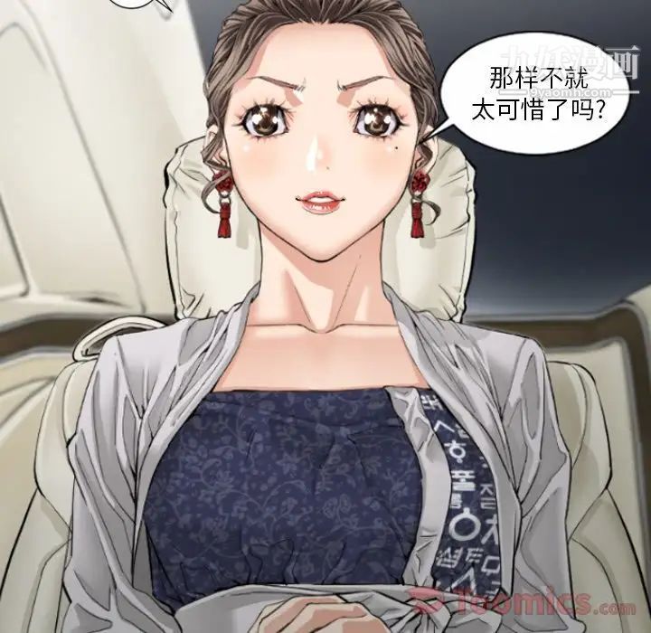 《最后的男人》漫画 第5話