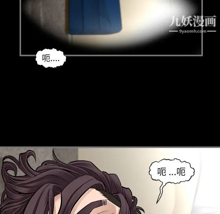 《最后的男人》漫画 第5話