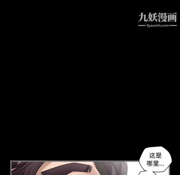 《最后的男人》漫画 第5話