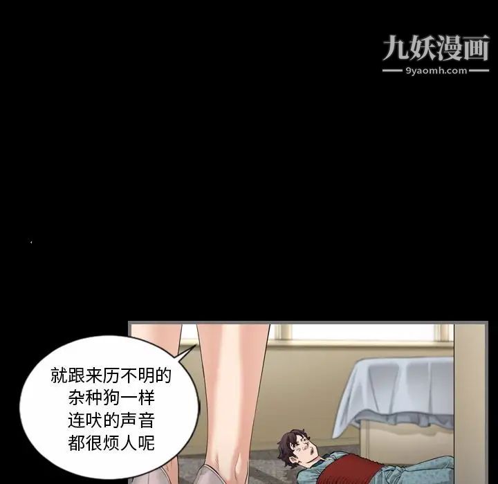 《最后的男人》漫画 第5話