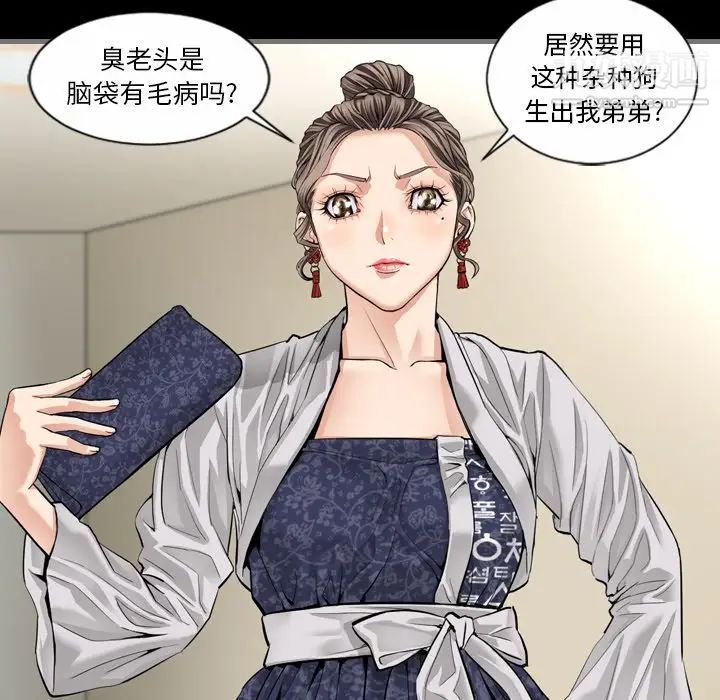 《最后的男人》漫画 第5話