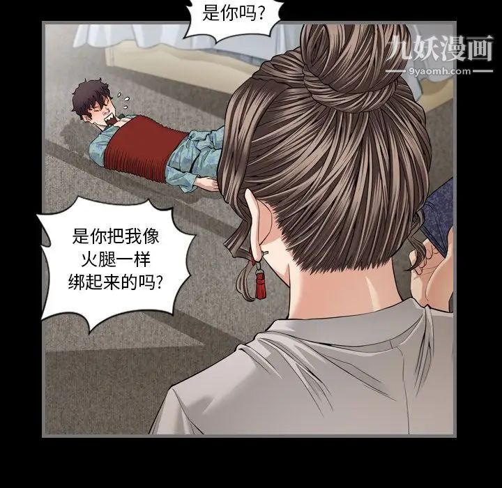 《最后的男人》漫画 第5話