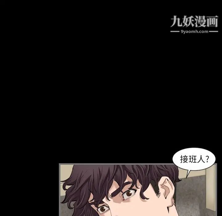 《最后的男人》漫画 第5話
