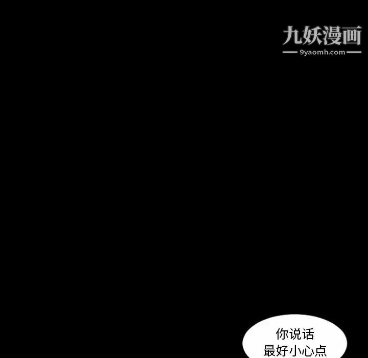 《最后的男人》漫画 第5話