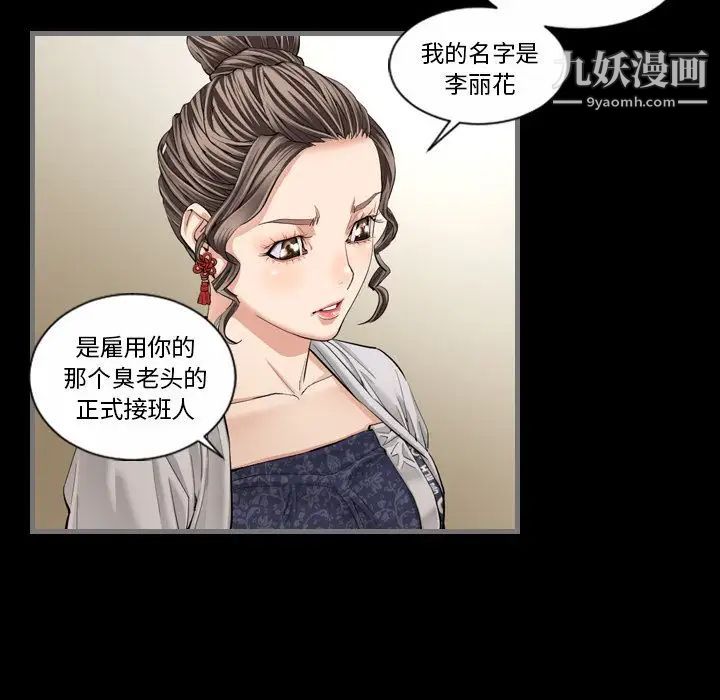 《最后的男人》漫画 第5話