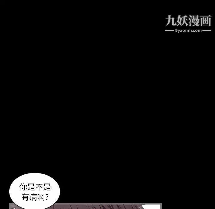 《最后的男人》漫画 第5話