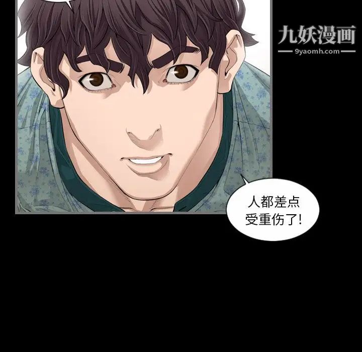 《最后的男人》漫画 第5話
