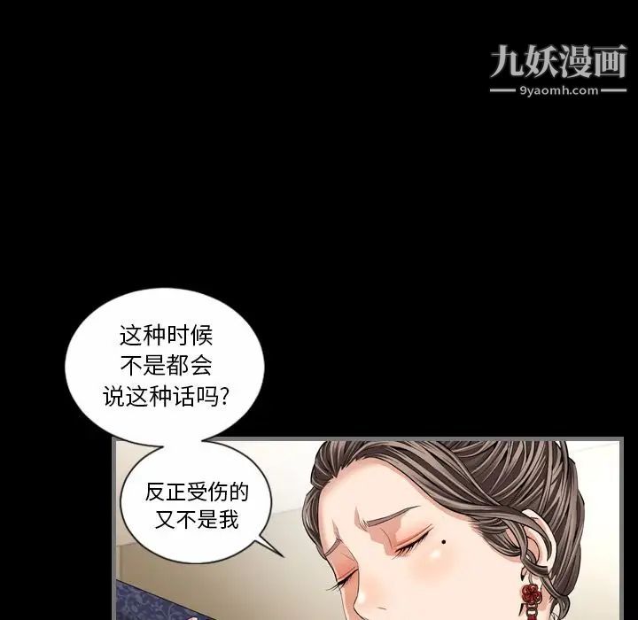 《最后的男人》漫画 第5話