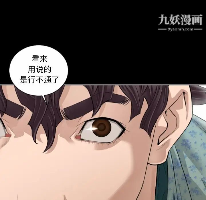 《最后的男人》漫画 第5話