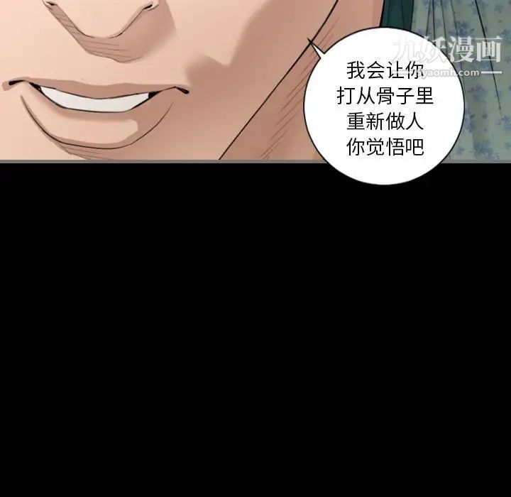《最后的男人》漫画 第5話