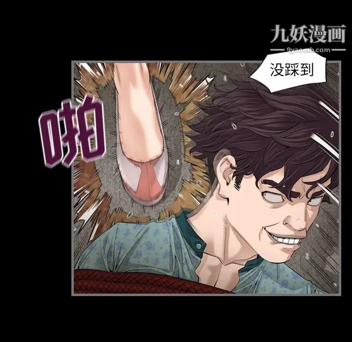 《最后的男人》漫画 第5話