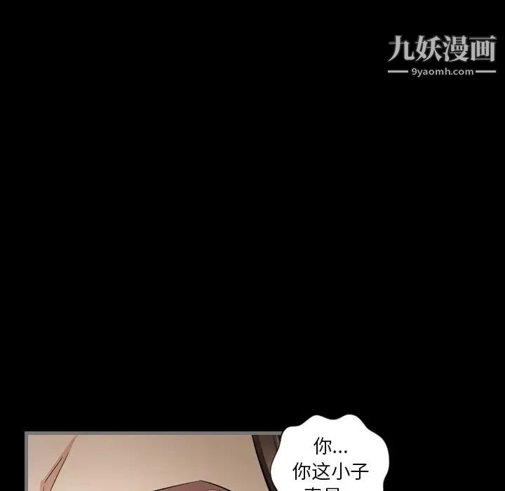 《最后的男人》漫画 第5話