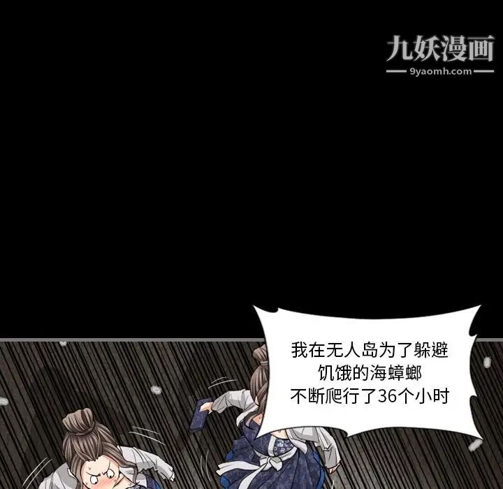 《最后的男人》漫画 第5話