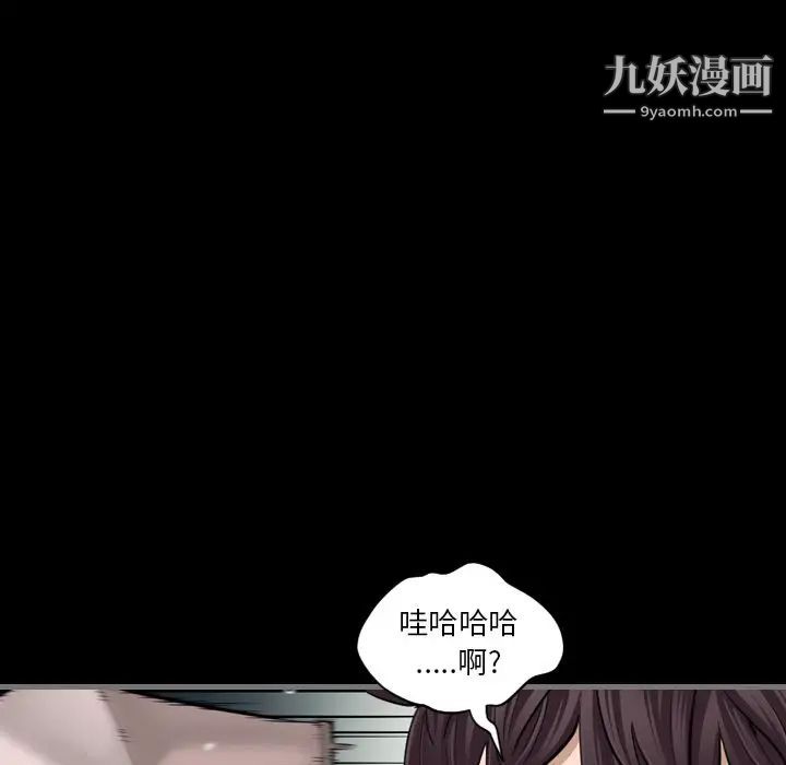 《最后的男人》漫画 第5話