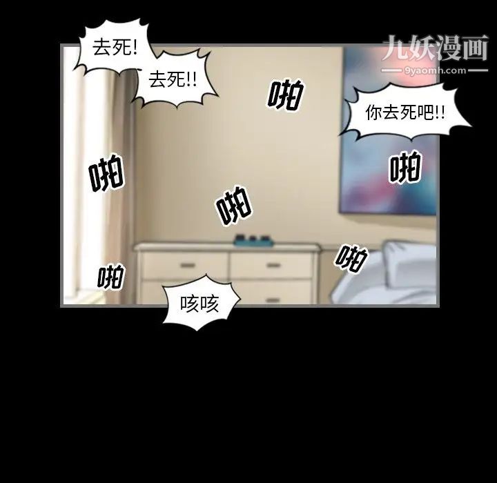 《最后的男人》漫画 第5話