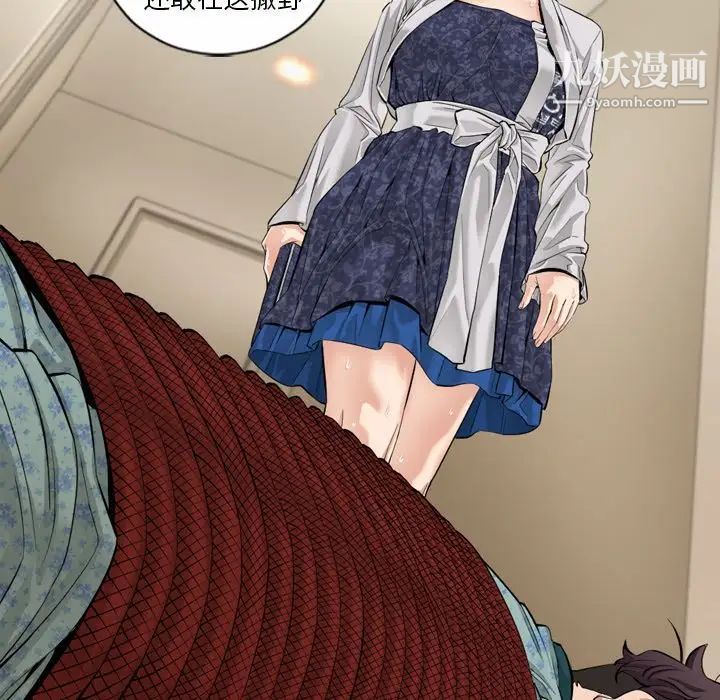 《最后的男人》漫画 第5話