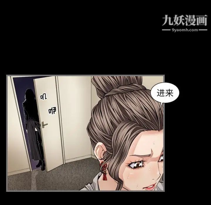 《最后的男人》漫画 第5話