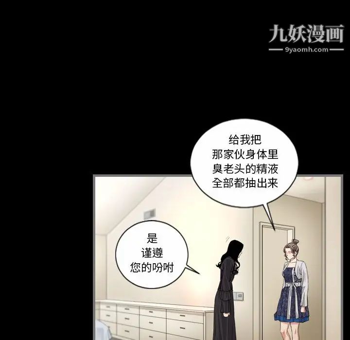 《最后的男人》漫画 第5話