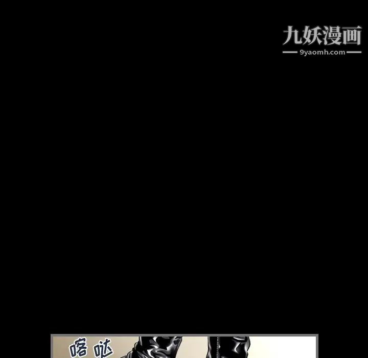 《最后的男人》漫画 第5話