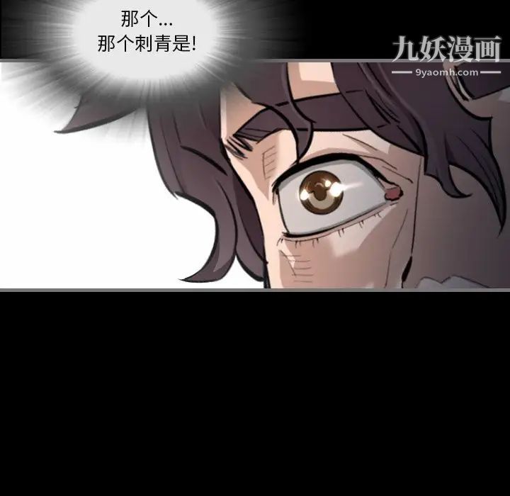 《最后的男人》漫画 第5話