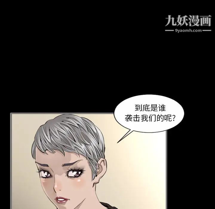 《最后的男人》漫画 第6話