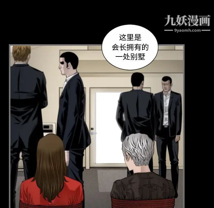 《最后的男人》漫画 第6話