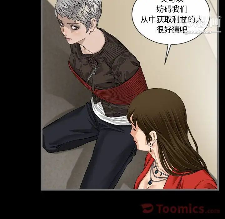 《最后的男人》漫画 第6話