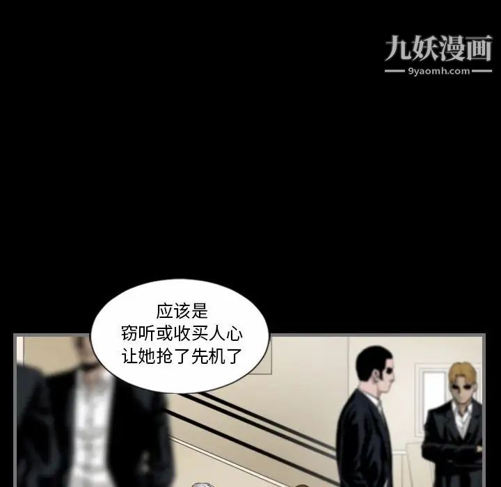 《最后的男人》漫画 第6話